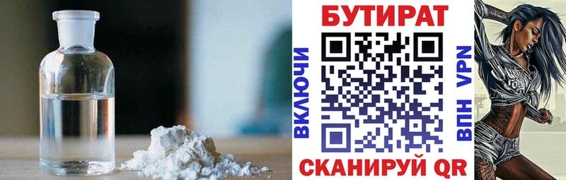 как найти закладки  Саки  Бутират GHB 