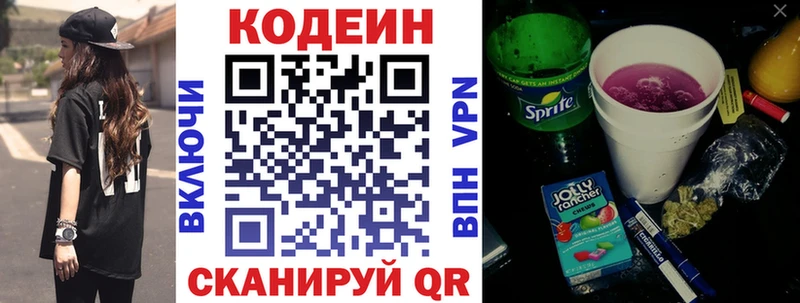 ОМГ ОМГ Саки Кодеиновый сироп Lean напиток Lean (лин)