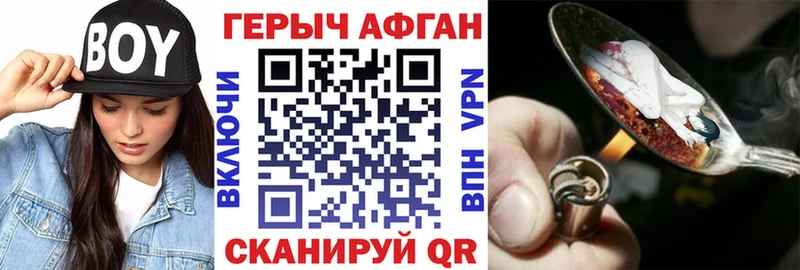 Героин герыч  Саки 