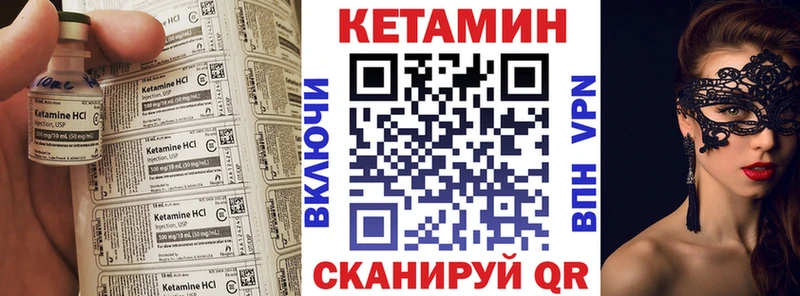 где купить наркоту  Саки  Кетамин VHQ 
